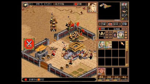 三国霸业2怎么安装