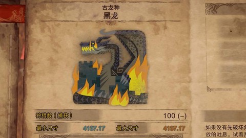 三国志13黑龙怎么