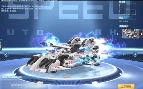 qq飞车破天什么车[图1]