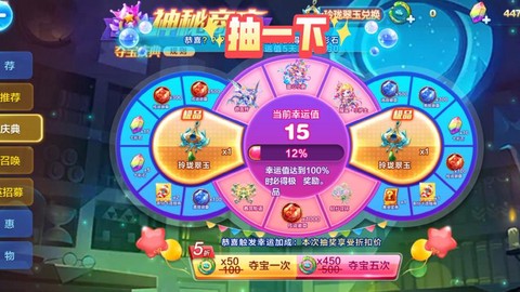 天天酷跑怎么才能抽[图2]