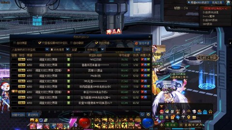 dnf跨三是什么意思