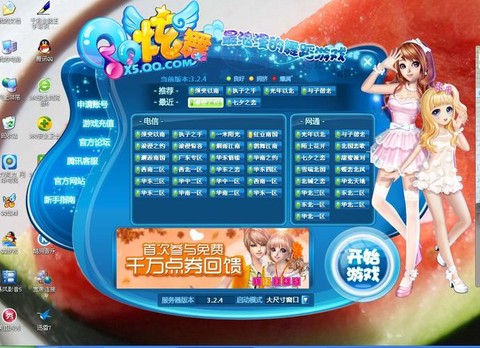 qq炫舞炫舞小镇怎么进