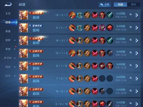 qq怎么看王者荣耀战绩