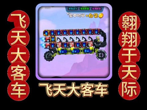 天天酷跑飞机怎么获得[图1]