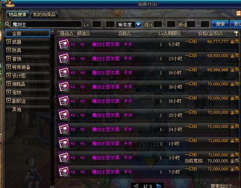 dnf锻造有什么用