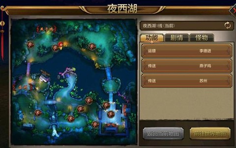 天龙八部反贼给什么[图2]