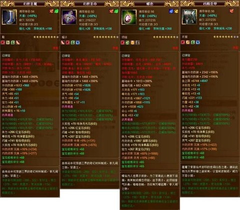 天龙八部武当打什么宝石[图1]