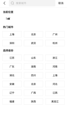 安心天气国风版[图2]