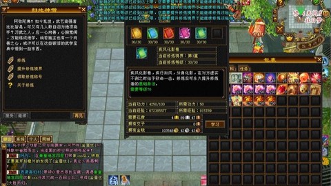 天龙八部大本怎么刷