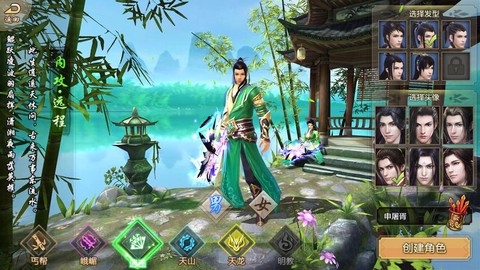 天龙八部手游怎么抓宝宝