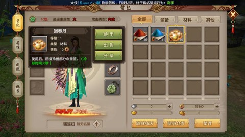 天龙八部手游怎么抓宝宝[图1]