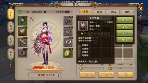 天龙八部手游怎么抓宝宝[图2]