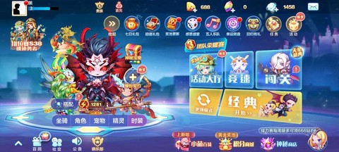 天天酷跑撒旦搭配什么