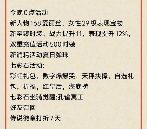 天天酷跑什么更新时间[图1]