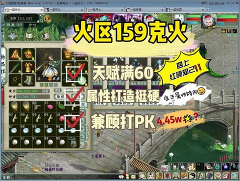 大话西游火法克什么好[图1]