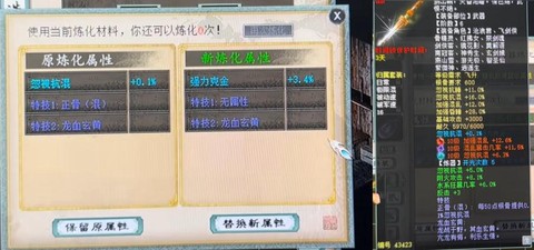 大话2装备怎么炼化