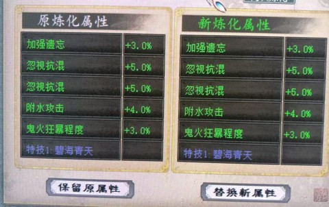 大话2装备怎么炼化[图2]