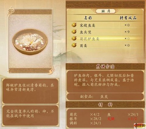 古剑奇谭种什么赚钱[图2]