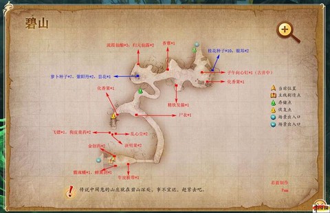 古剑奇谭水下铁柱怎么走