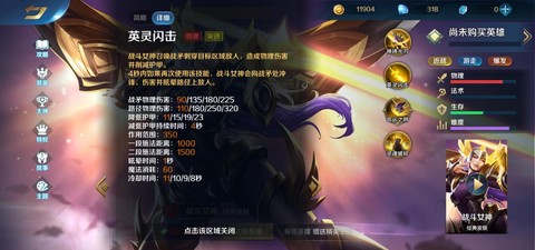 如何玩英魂之刃挣钱