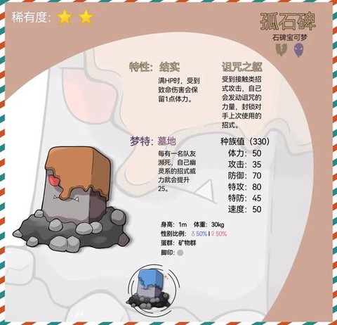 口袋妖怪日月怎么碎岩