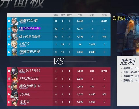 守望先锋战绩怎么查[图1]