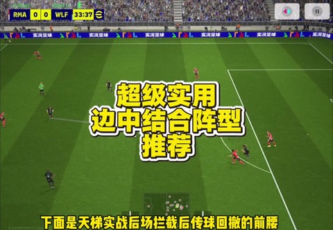 实况足球怎么接长传[图1]