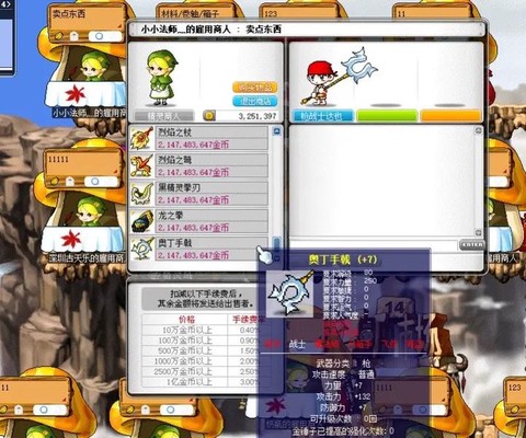 冒险岛2披风怎么弄[图2]