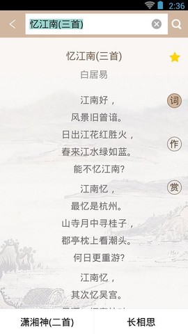 宋词鉴赏词典[图1]