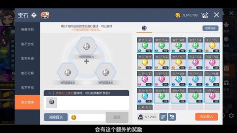 冒险岛2如何开启宝石[图1]