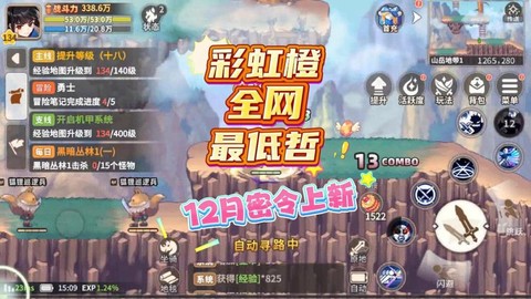 冒险岛2兑奖码怎么用[图2]