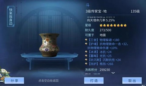 倩女幽魂输出是什么[图1]