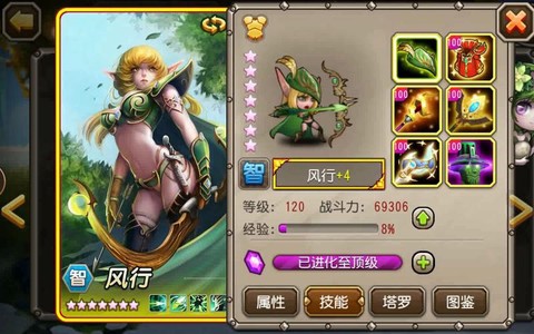 小冰冰传奇风行怎么样