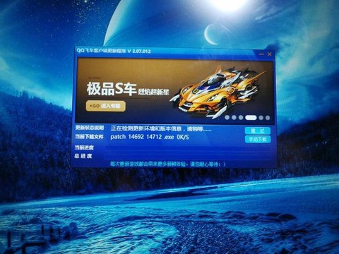 为什么qq飞车下载不了[图1]