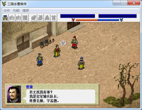 三国志曹操传怎么修改器