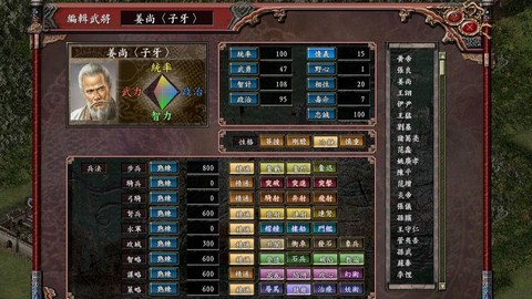 三国志9怎么培养小兵