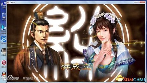 三国志13pk怎么结婚[图2]