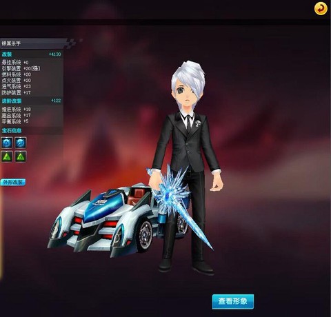 qq飞车诸神之剑手杖怎么开[图2]