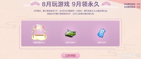 qq炫舞怎么免费得坐骑