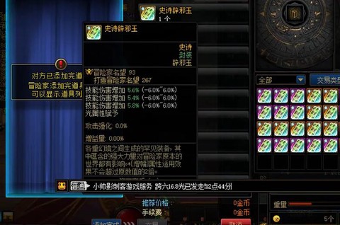 dnf打团出什么东西