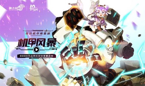 龙之谷机甲师怎么样