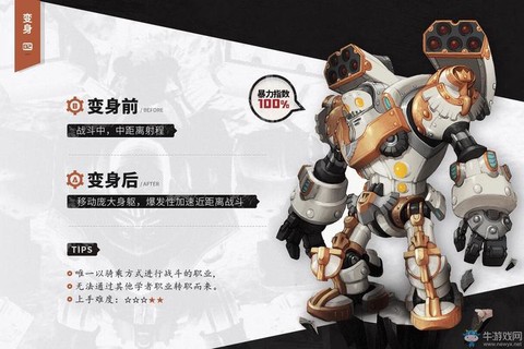 龙之谷机甲师怎么样[图1]