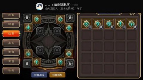 龙之谷手游龙币如何用