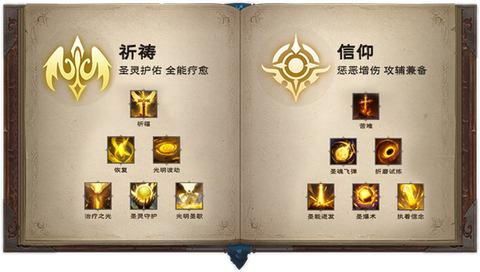 龙之谷手游牧师转什么