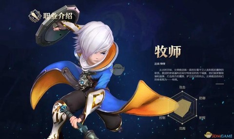 龙之谷手游牧师转什么[图2]