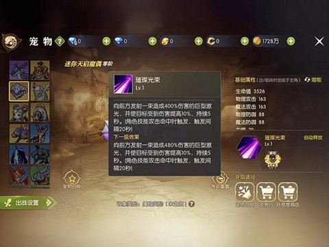 龙之谷手游游侠怎么跳