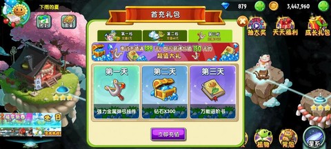 龙之谷手游怎么送东西[图1]