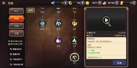 龙之谷手游日食怎么用[图1]