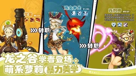 龙之谷手游怎么有回归