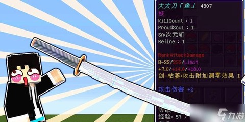 我的世界怎么做拔刀剑